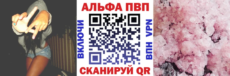 Где купить Зеленоградск Канабис Alpha-PVP КОКАИН ГАШ Меф