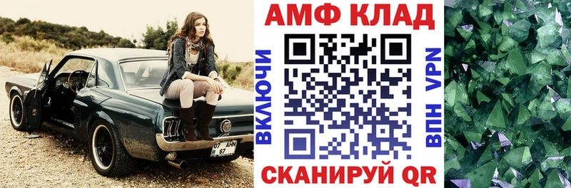 Амфетамин VHQ  Зеленоградск 