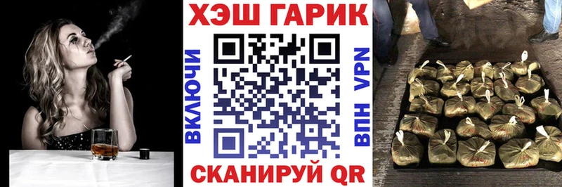 ГАШ индика сатива купить закладку hydra вход Зеленоградск