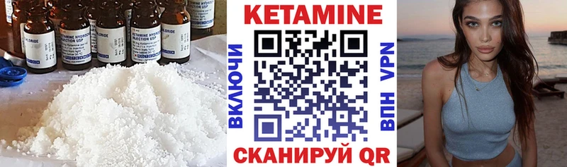 Кетамин VHQ  купить наркотик  Зеленоградск 