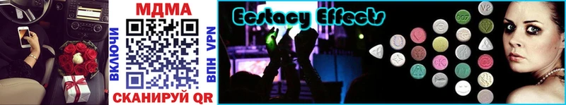 MDMA кристаллы Зеленоградск