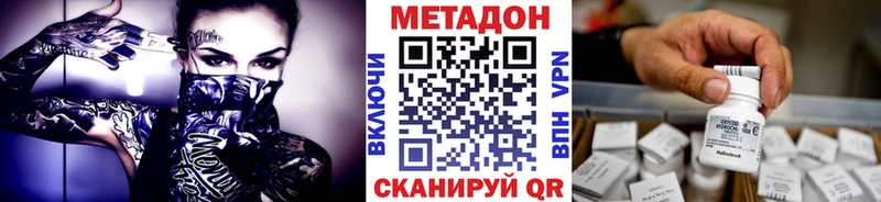 ссылка на мегу вход  Зеленоградск  Метадон мёд 